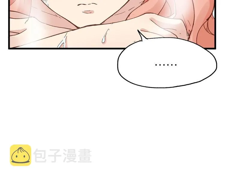 第54话 危险在背后 第74页