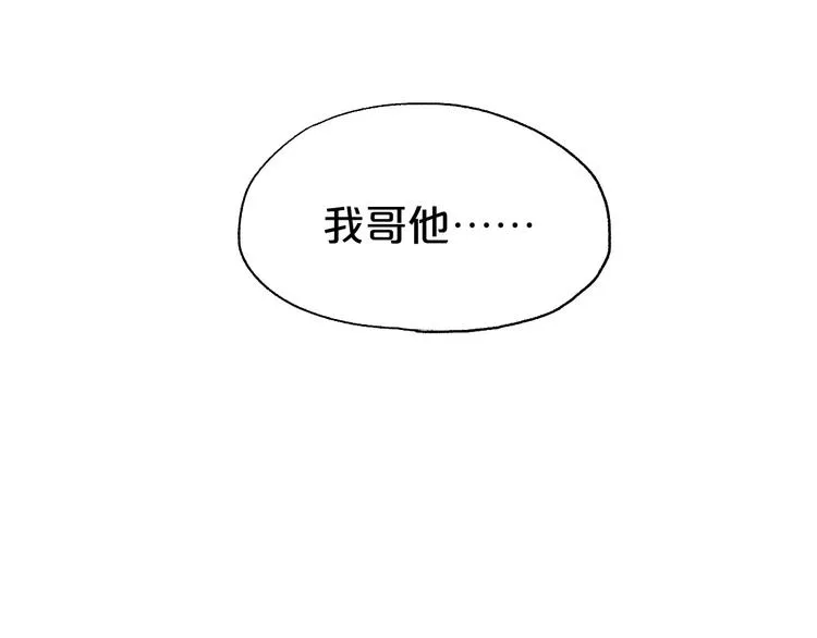 第54话 危险在背后 第75页
