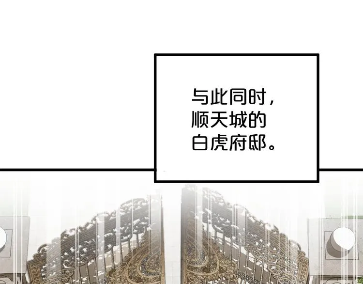 第54话 危险在背后 第77页