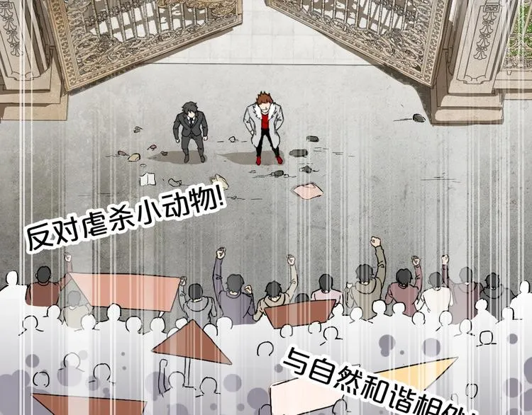 第54话 危险在背后 第78页