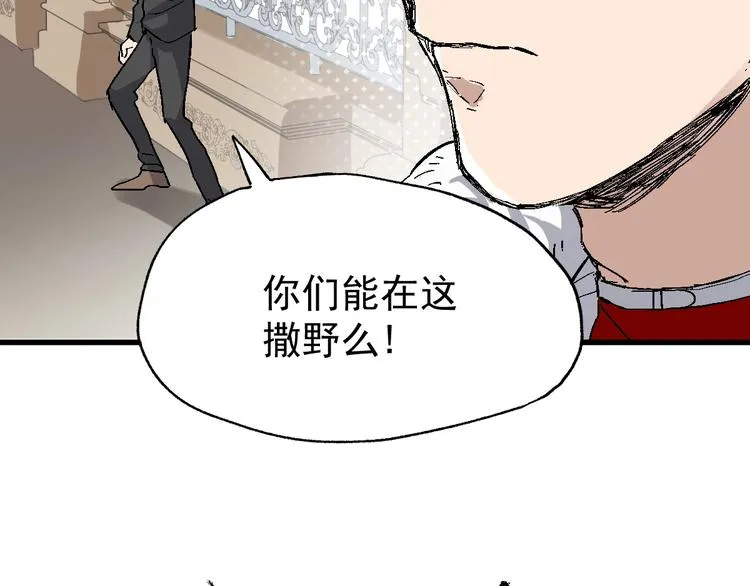 第54话 危险在背后 第82页