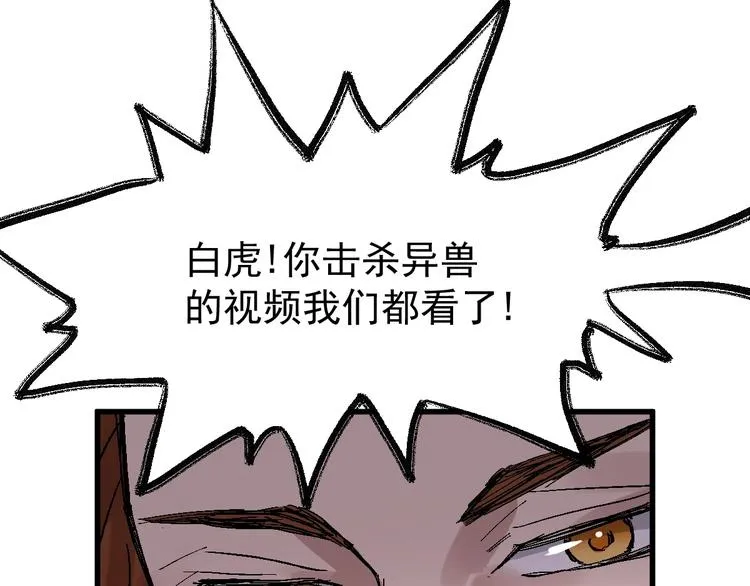 第54话 危险在背后 第83页