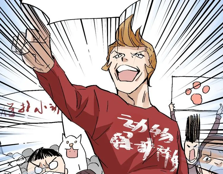 第54话 危险在背后 第85页