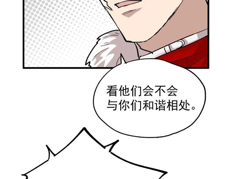 第54话 危险在背后 第89页