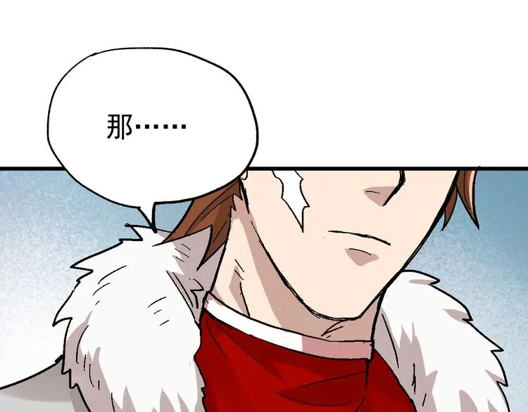 第54话 危险在背后 第92页