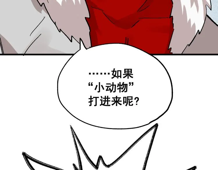 第54话 危险在背后 第93页