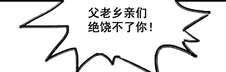第54话 危险在背后 第96页