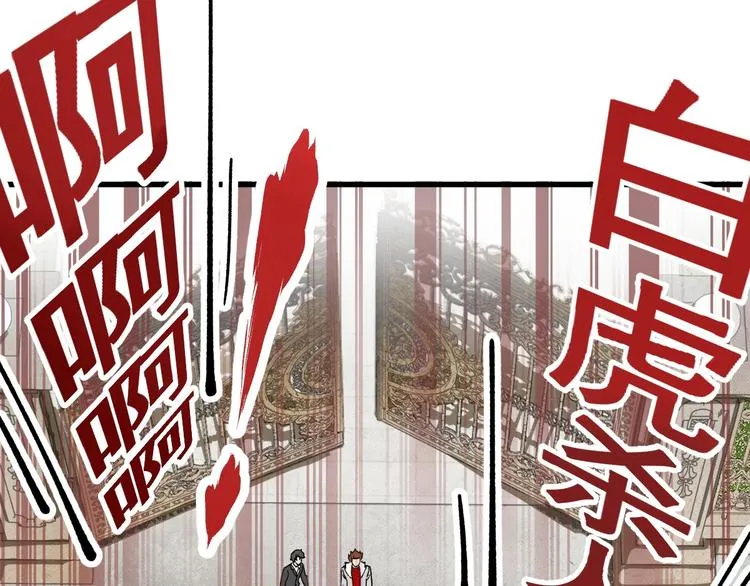 第54话 危险在背后 第104页