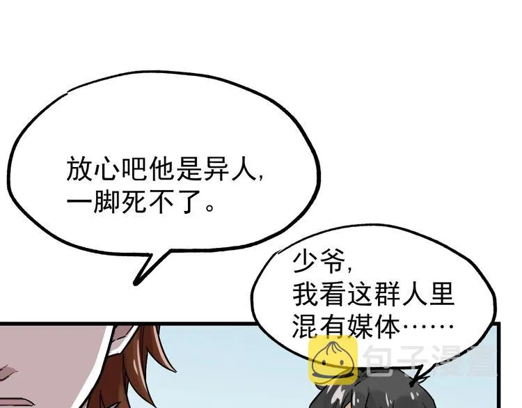 第54话 危险在背后 第106页