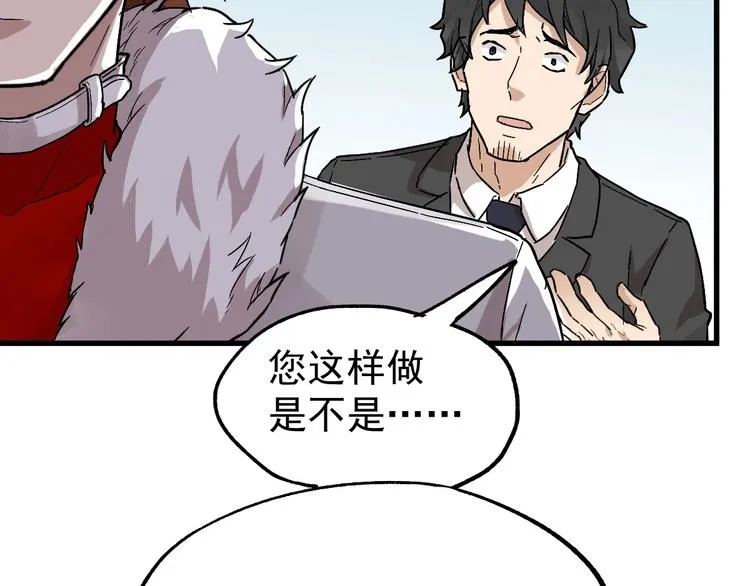 第54话 危险在背后 第107页