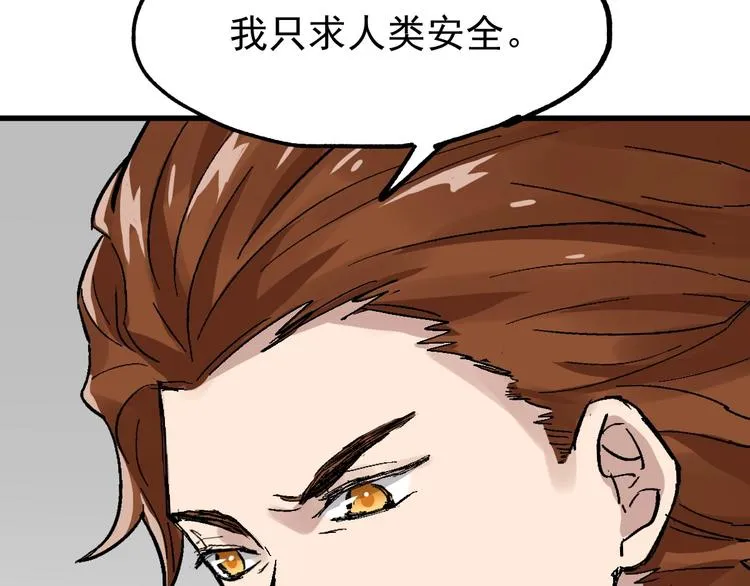第54话 危险在背后 第108页