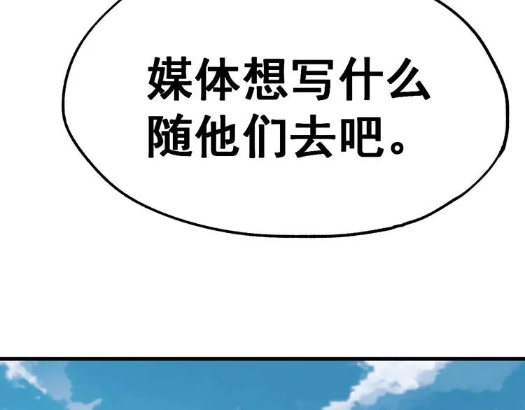 第54话 危险在背后 第110页
