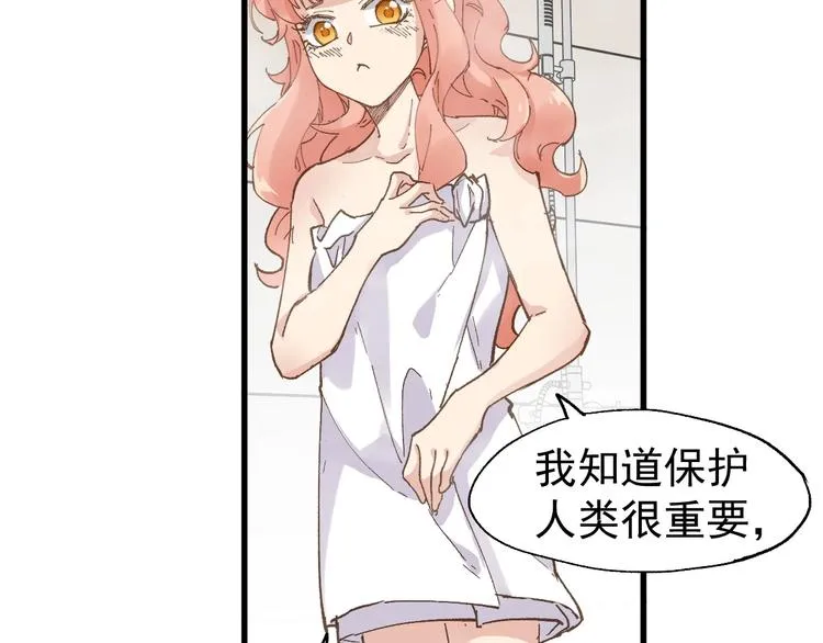 第54话 危险在背后 第114页