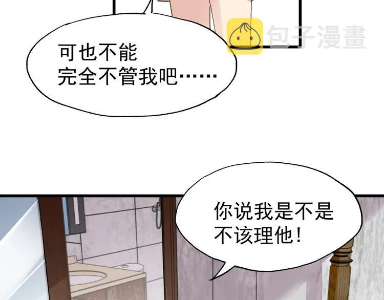 第54话 危险在背后 第115页