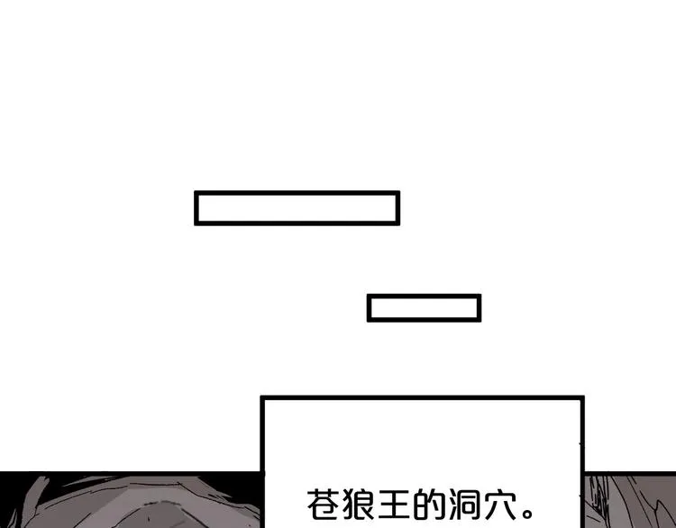 第54话 危险在背后 第131页