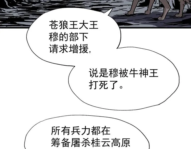 第54话 危险在背后 第133页
