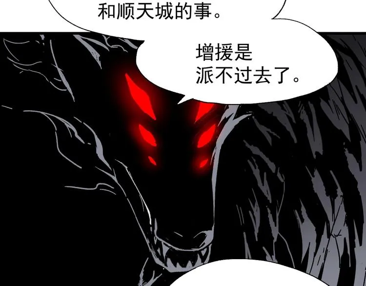 第54话 危险在背后 第134页