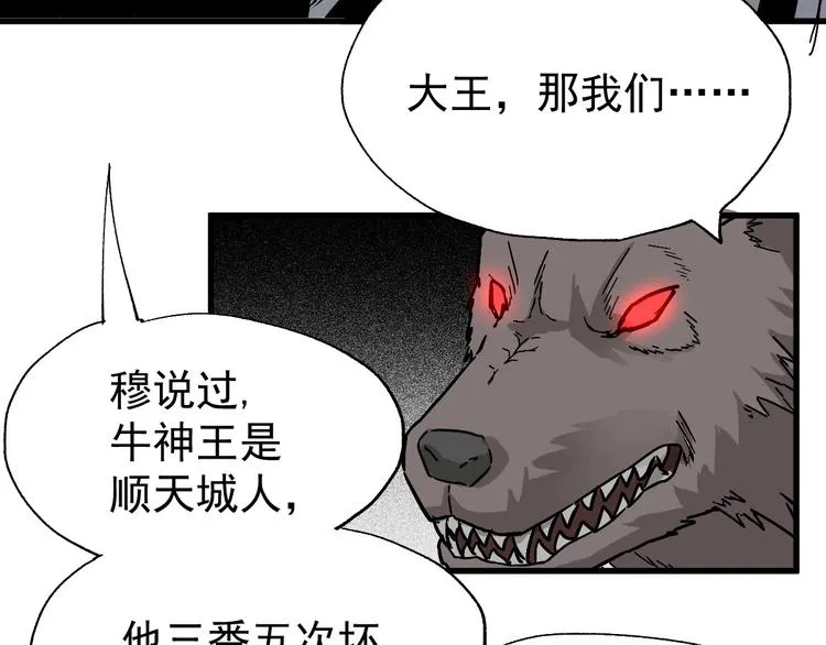 第54话 危险在背后 第135页