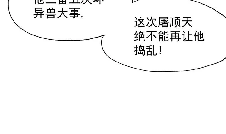 第54话 危险在背后 第136页