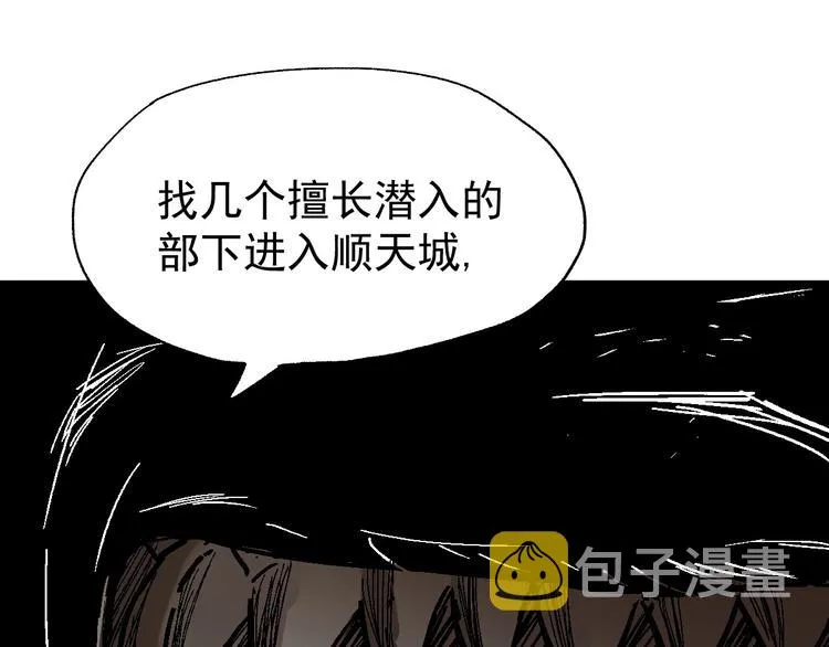 第54话 危险在背后 第137页