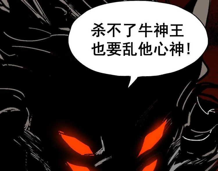 第54话 危险在背后 第139页