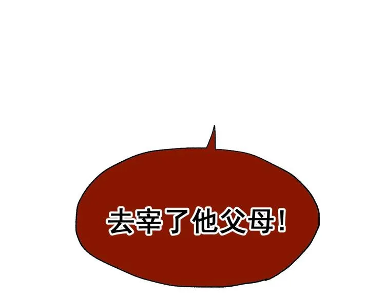 第54话 危险在背后 第141页