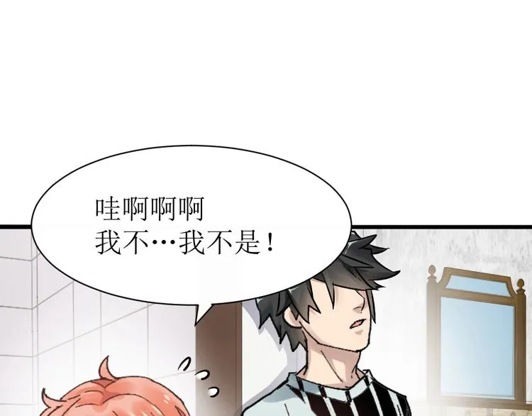 第55话 选错对手！ 第6页