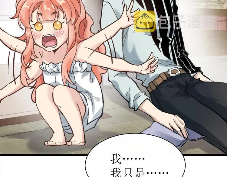 第55话 选错对手！ 第7页