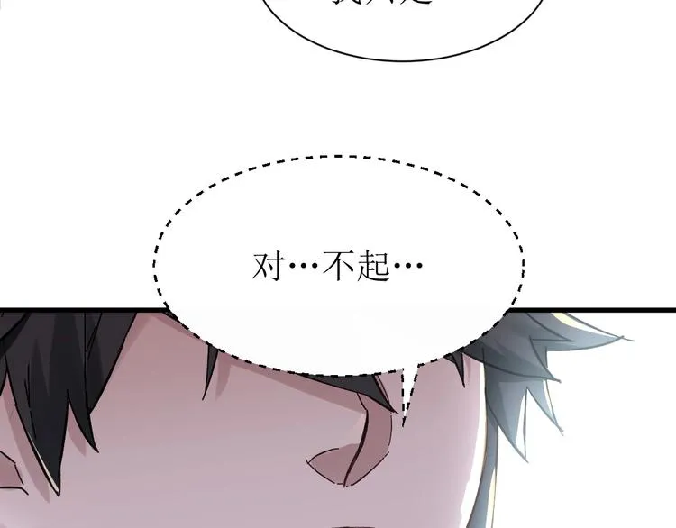 第55话 选错对手！ 第8页