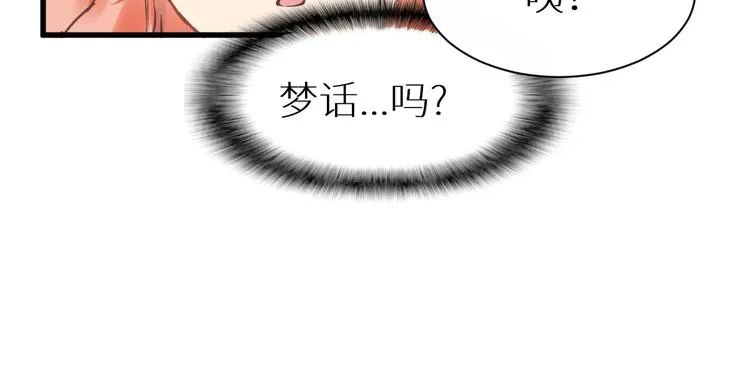 第55话 选错对手！ 第10页