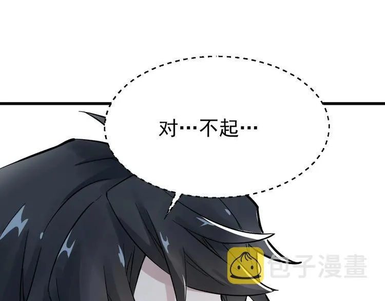 第55话 选错对手！ 第11页