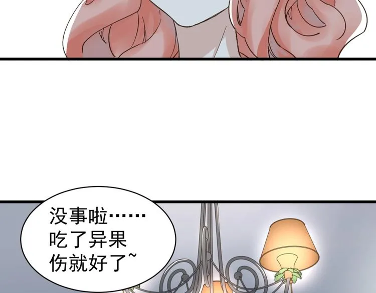 第55话 选错对手！ 第15页