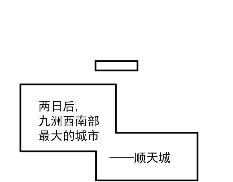 第55话 选错对手！ 第20页