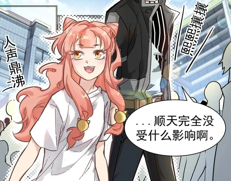 第55话 选错对手！ 第22页