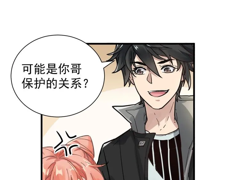 第55话 选错对手！ 第24页