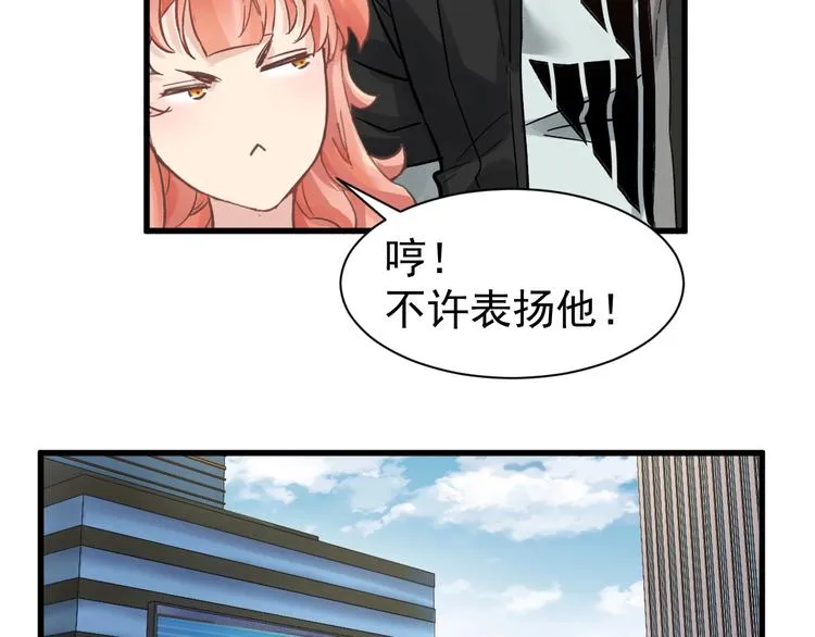 第55话 选错对手！ 第25页