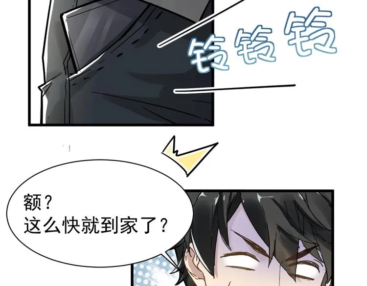 第55话 选错对手！ 第30页