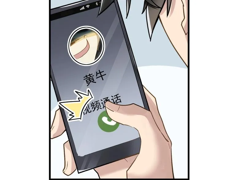 第55话 选错对手！ 第32页