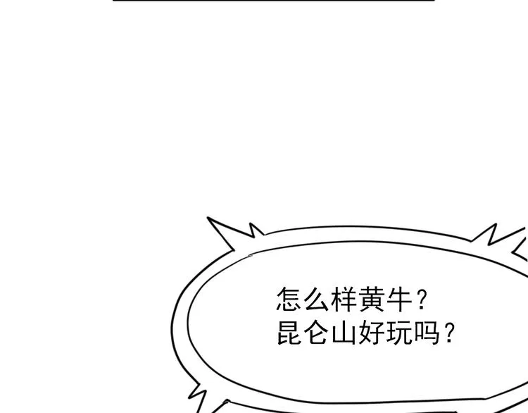 第55话 选错对手！ 第33页