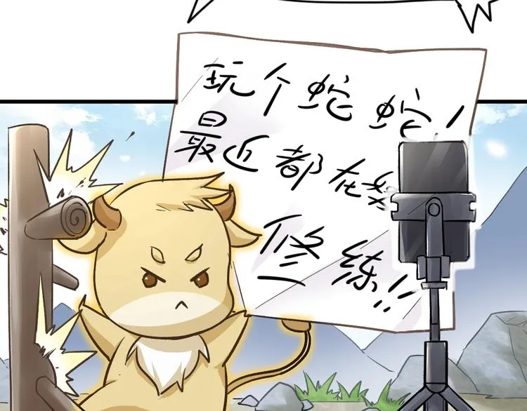 第55话 选错对手！ 第34页