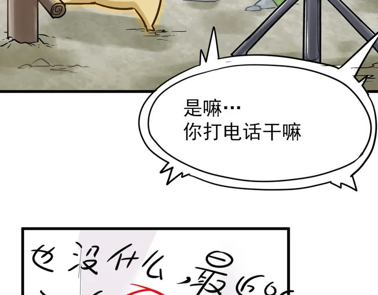 第55话 选错对手！ 第35页
