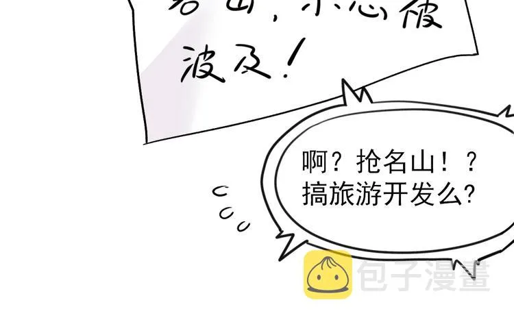 第55话 选错对手！ 第37页