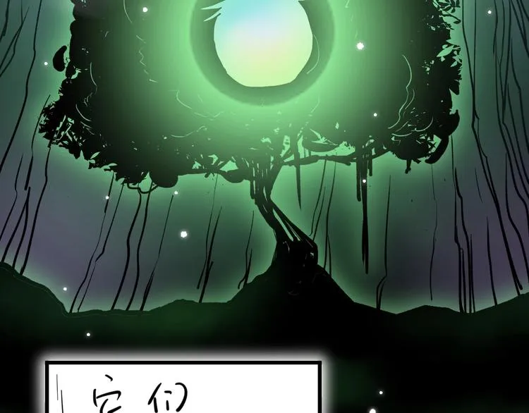 第55话 选错对手！ 第40页