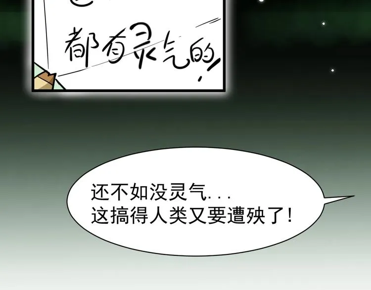 第55话 选错对手！ 第41页