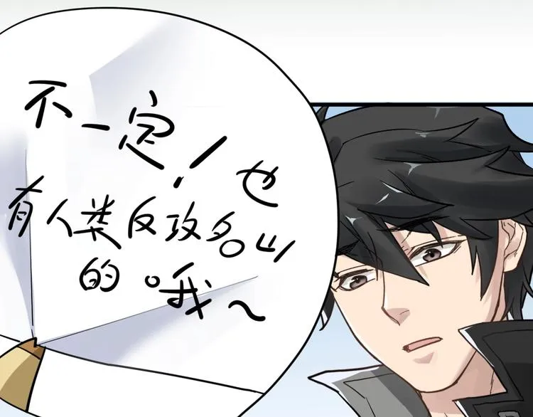 第55话 选错对手！ 第42页