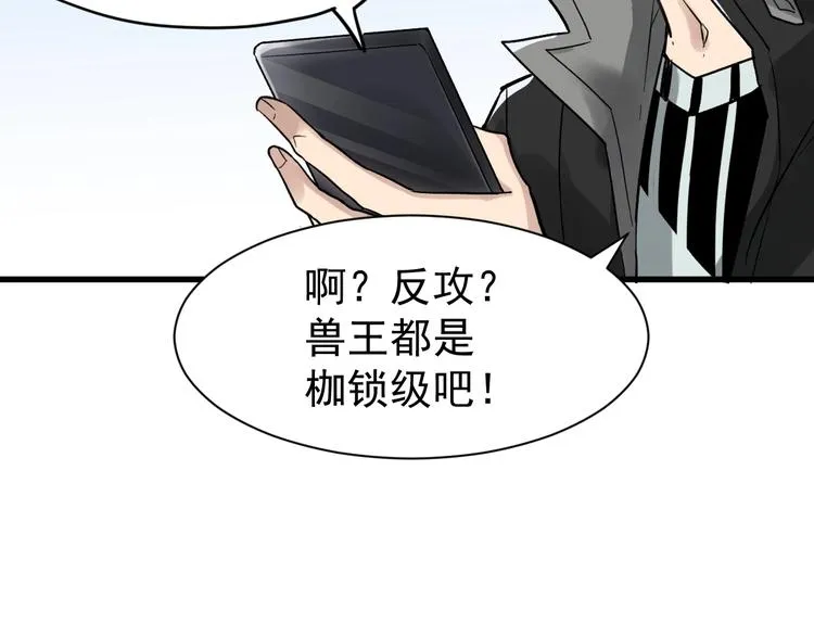 第55话 选错对手！ 第43页