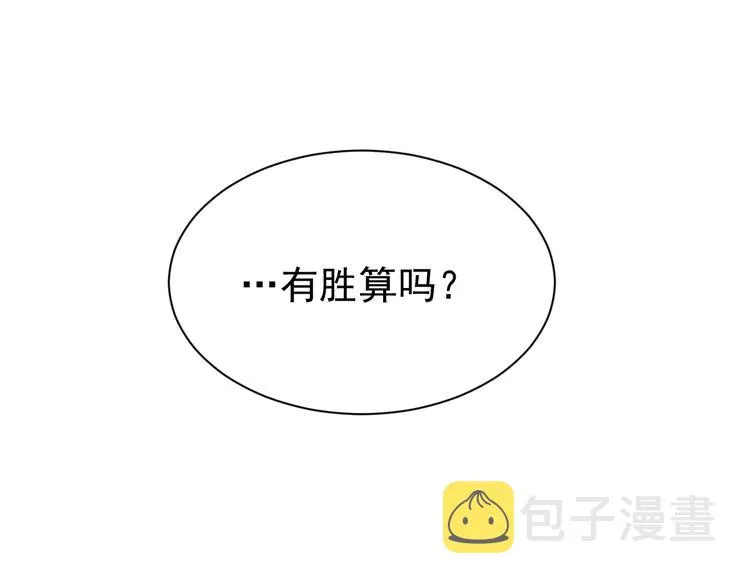 第55话 选错对手！ 第44页