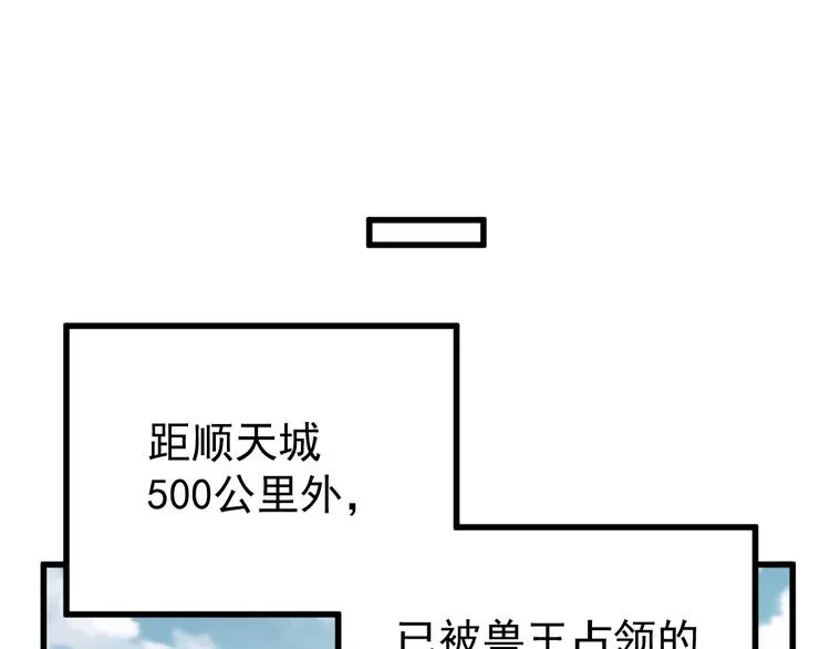 第55话 选错对手！ 第46页