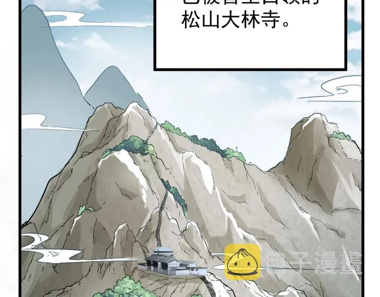 第55话 选错对手！ 第47页