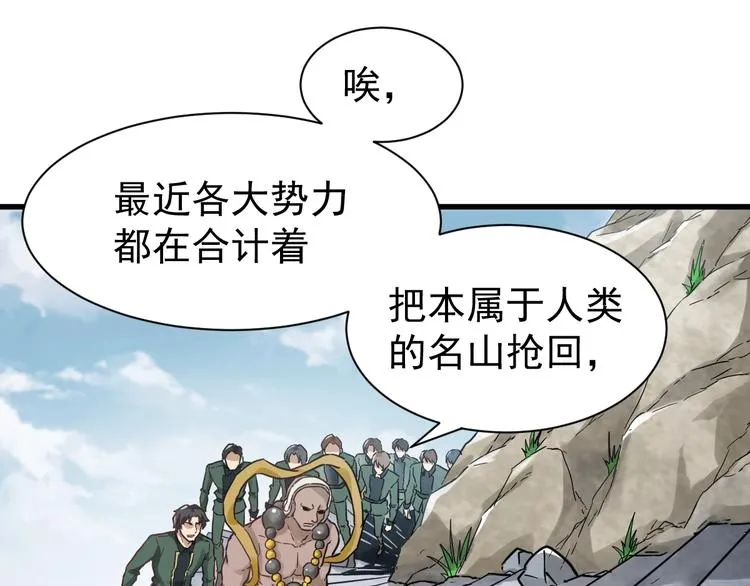 第55话 选错对手！ 第49页